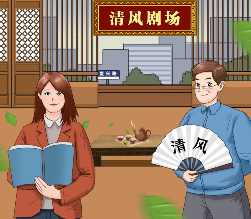 【廉政教育】“炒股嗎？我有內(nèi)幕消息……”