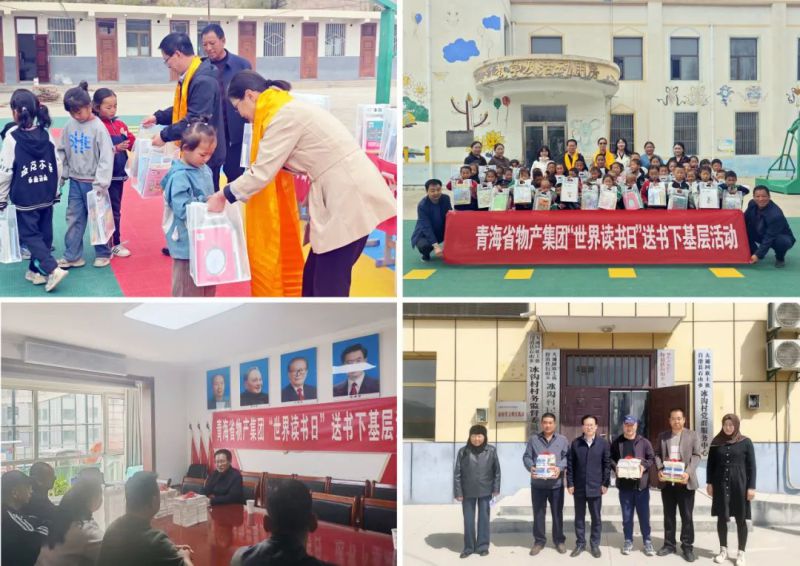 書香潤基層·知識促發(fā)展——省物產集團黨委開展“送書下基層”系列活動