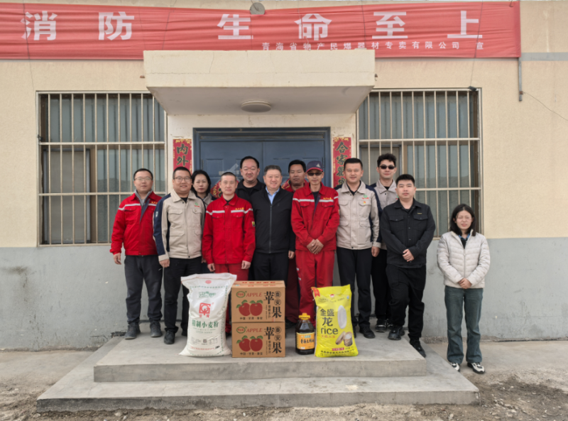 集團總經理帶隊赴格爾木民爆庫開展節(jié)前安全檢查和走訪慰問工作