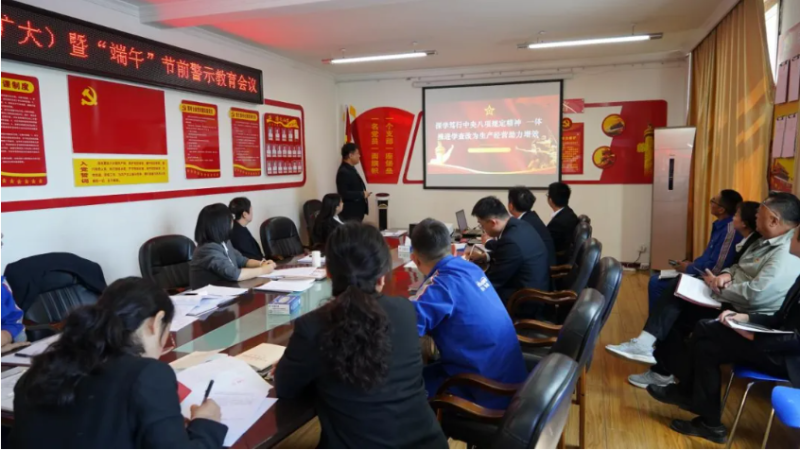 深學篤行中央八項規(guī)定精神 一體推進“學查改”為生產(chǎn)經(jīng)營助力增效