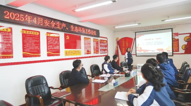 汽貿(mào)公司召開2025年4月份安全生產(chǎn)、生態(tài)環(huán)保 工作會(huì)議