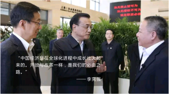 李克強(qiáng)提的更高水平對外開放，2015做了這些