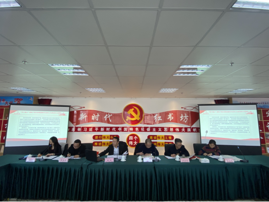省三建公司、現(xiàn)代物流公司黨支部召開(kāi)黨的十九屆六中全會(huì)專(zhuān)題研討會(huì)